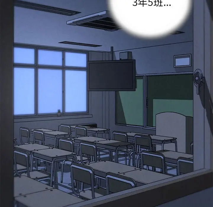 漫画《危险同学会》第85话第61张图