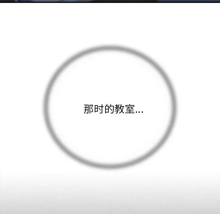 漫画《危险同学会》第85话第62张图