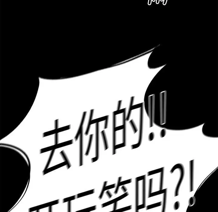 漫画《危险同学会》第85话第65张图