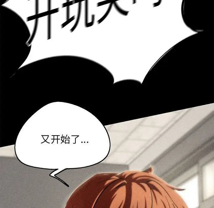 漫画《危险同学会》第85话第66张图