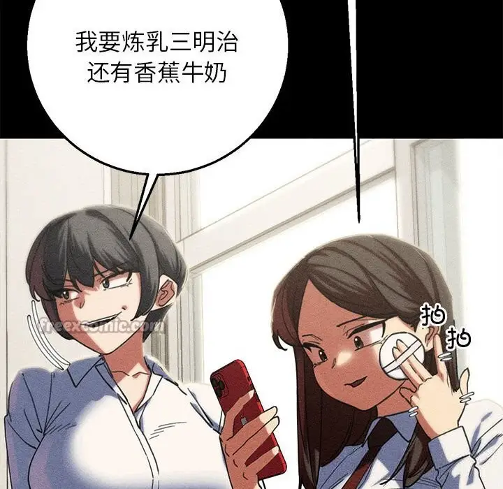 漫画《危险同学会》第85话第84张图