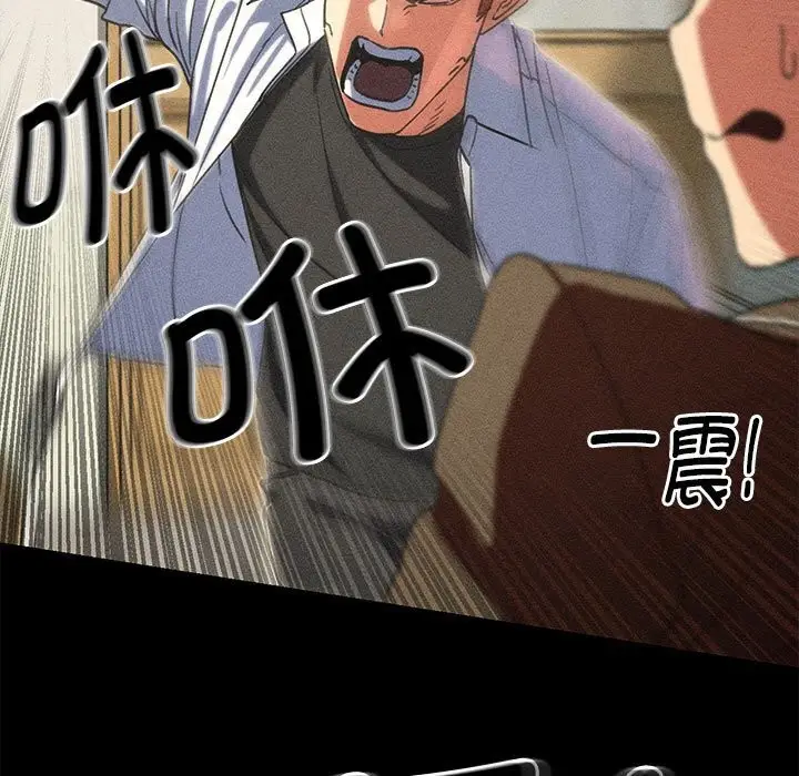 漫画《危险同学会》第85话第89张图