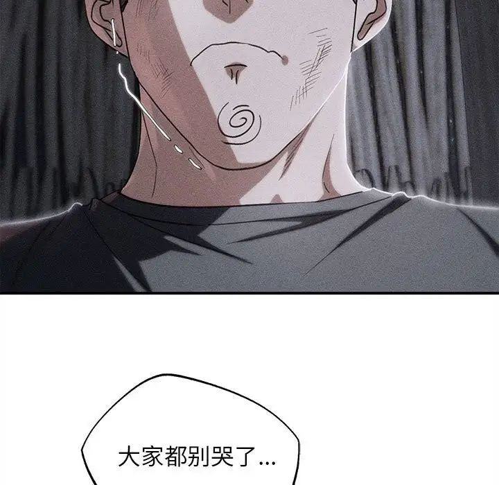 漫画《危险同学会》第85话第9张图