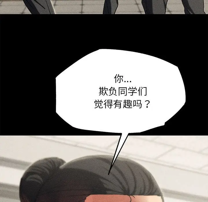 漫画《危险同学会》第85话第93张图