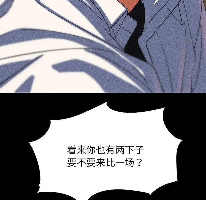 漫画《危险同学会》第85话第96张图