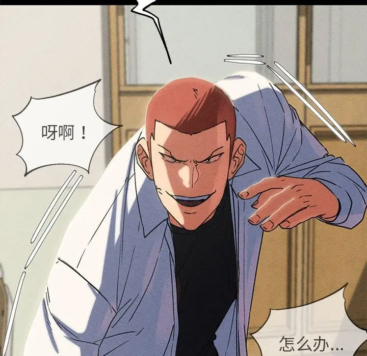 漫画《危险同学会》第85话第97张图