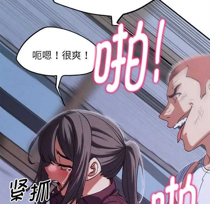 漫画《危险同学会》第86话第103张图