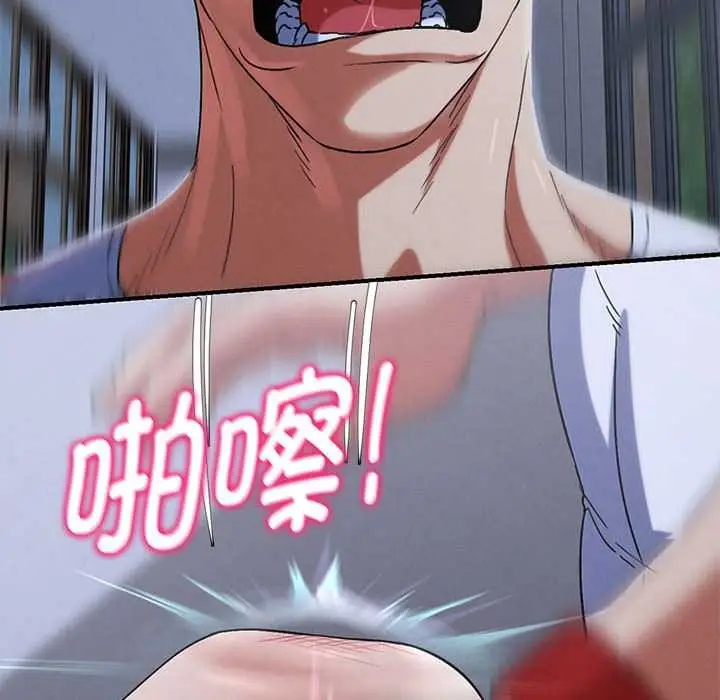 漫画《危险同学会》第86话第107张图