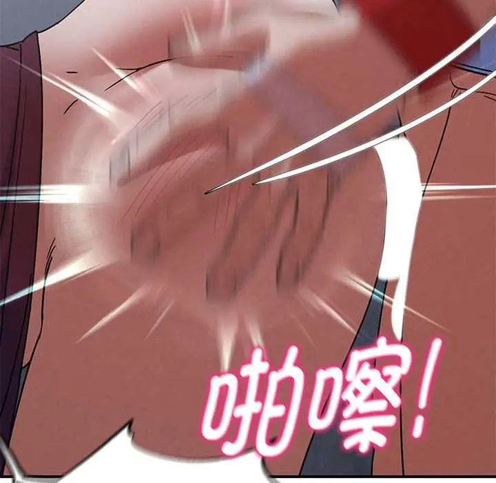 漫画《危险同学会》第86话第108张图