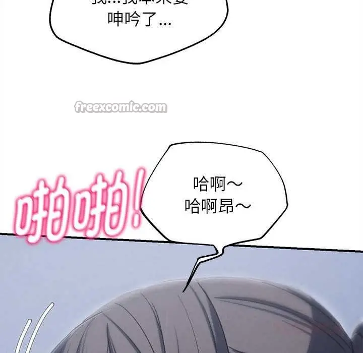 漫画《危险同学会》第86话第112张图