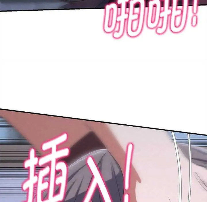 漫画《危险同学会》第86话第114张图