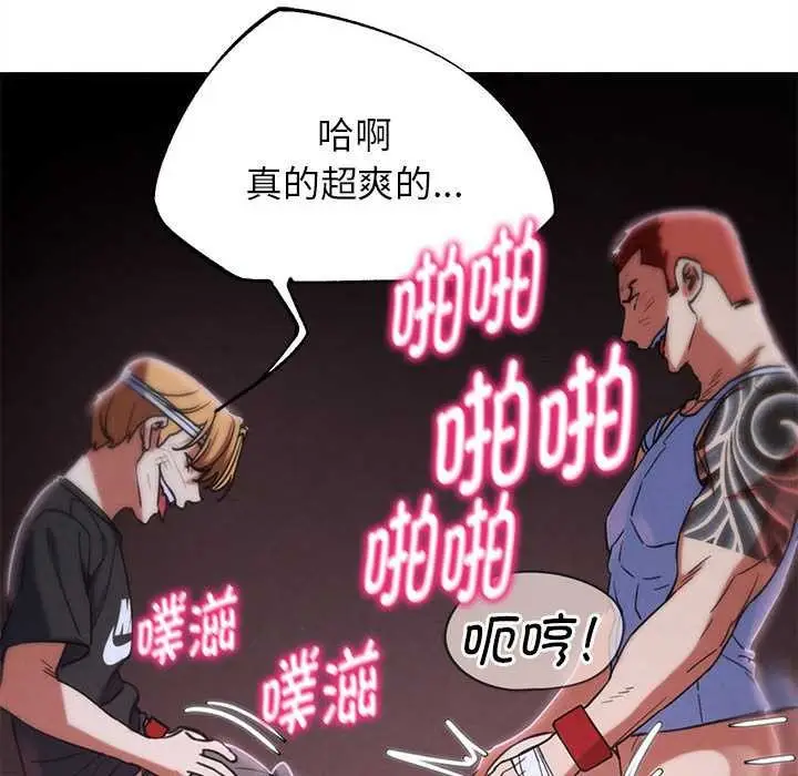 漫画《危险同学会》第86话第117张图
