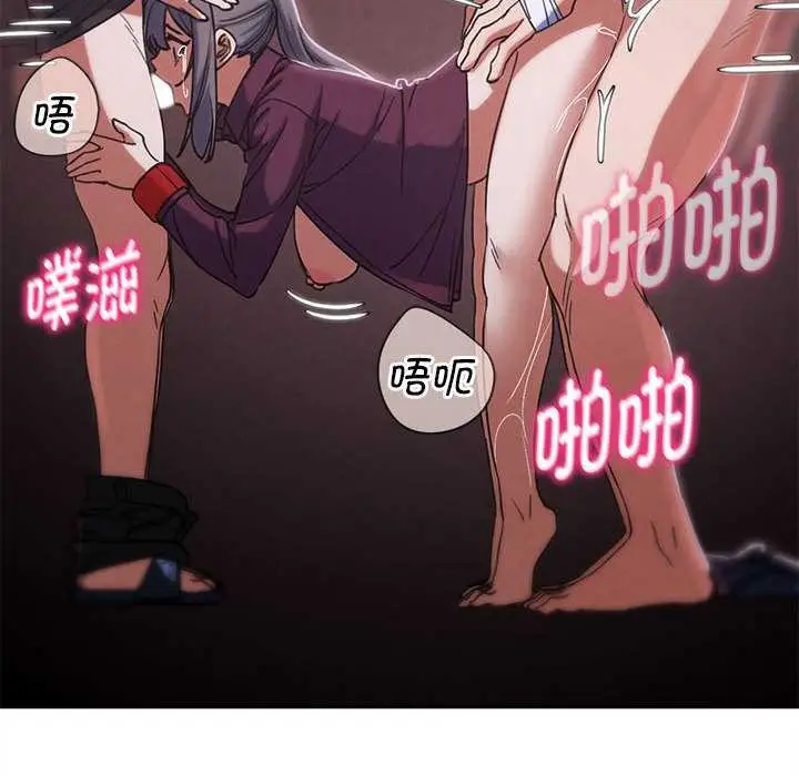 漫画《危险同学会》第86话第118张图