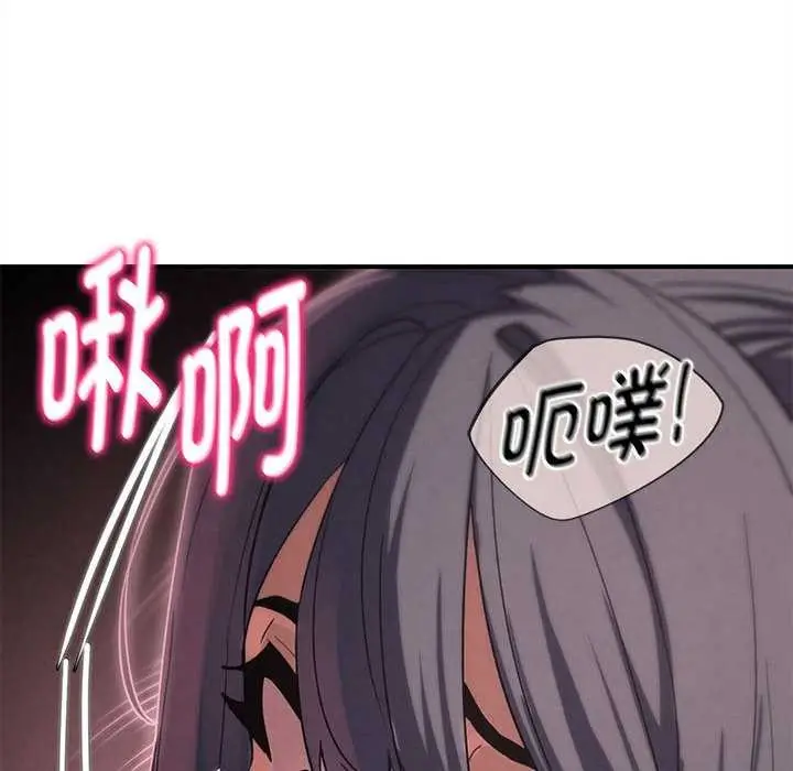 漫画《危险同学会》第86话第119张图