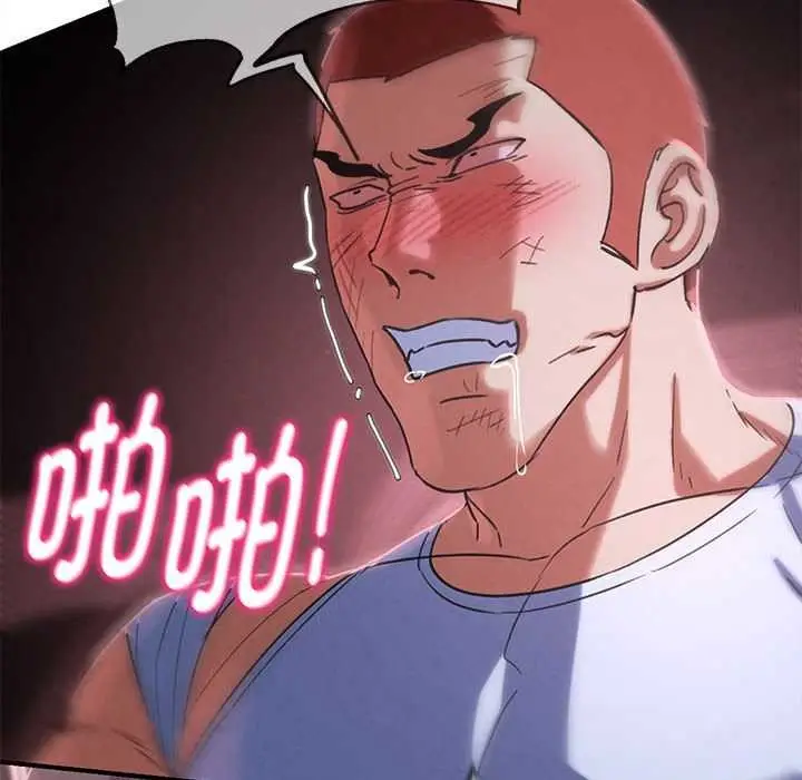 漫画《危险同学会》第86话第122张图