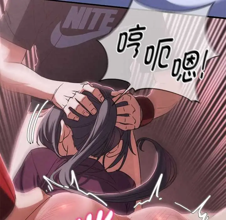 漫画《危险同学会》第86话第123张图