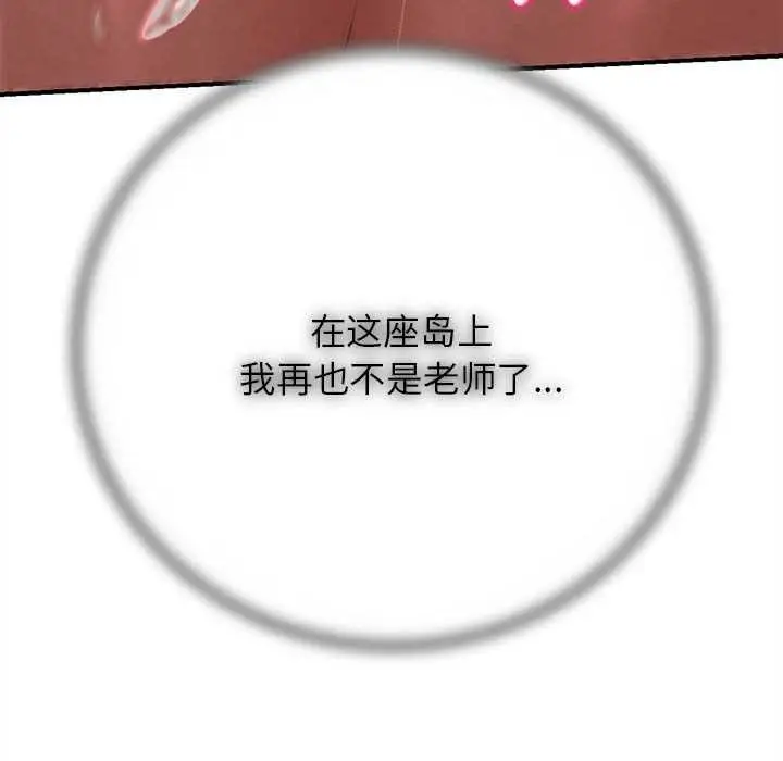 漫画《危险同学会》第86话第125张图