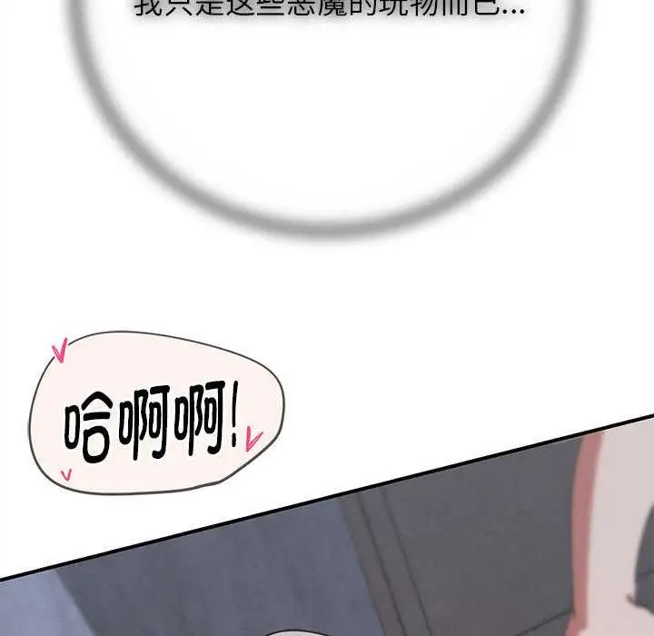 漫画《危险同学会》第86话第130张图