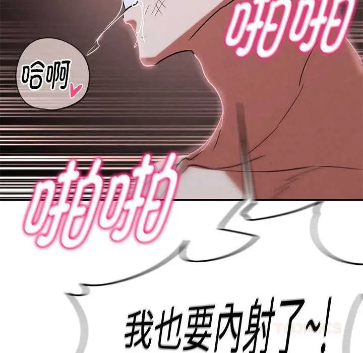 漫画《危险同学会》第86话第136张图