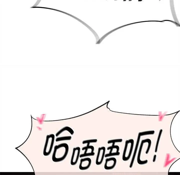 漫画《危险同学会》第86话第137张图