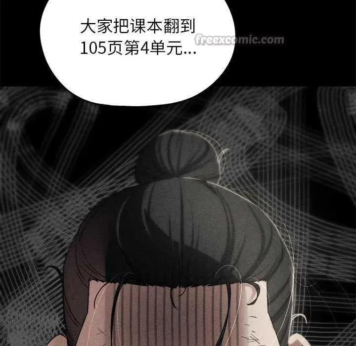 漫画《危险同学会》第86话第14张图