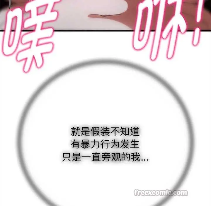 漫画《危险同学会》第86话第140张图