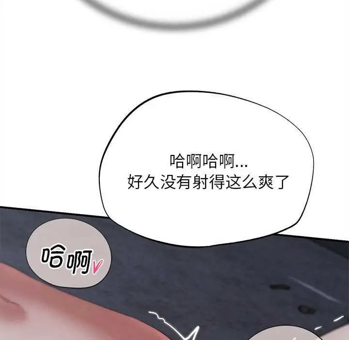 漫画《危险同学会》第86话第141张图