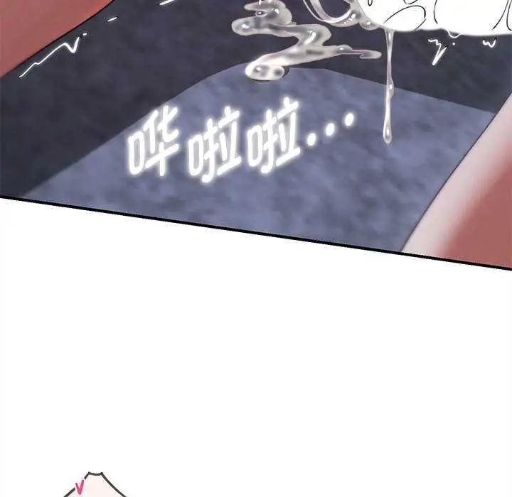 漫画《危险同学会》第86话第143张图