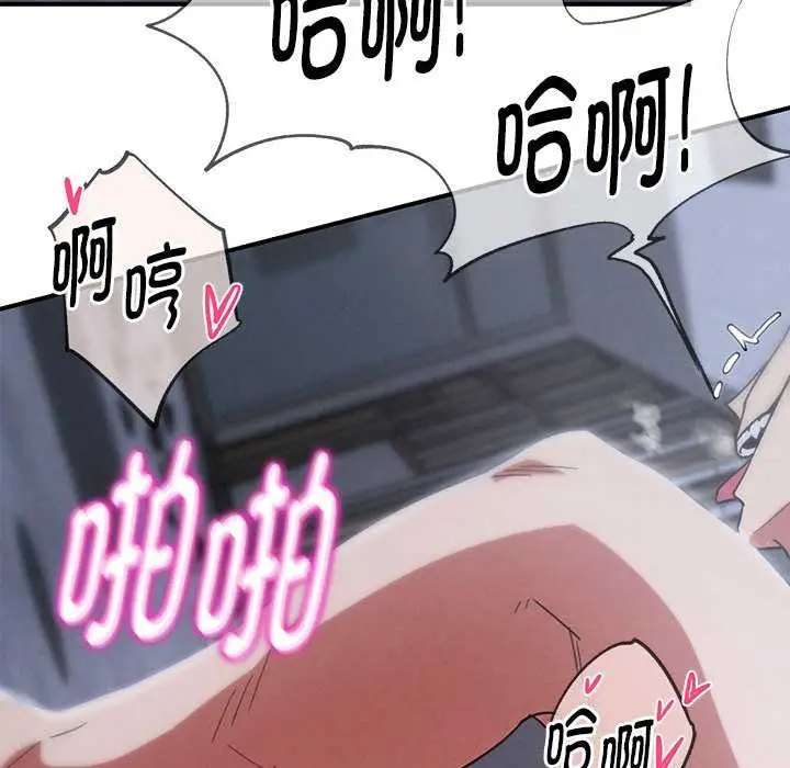 漫画《危险同学会》第86话第145张图