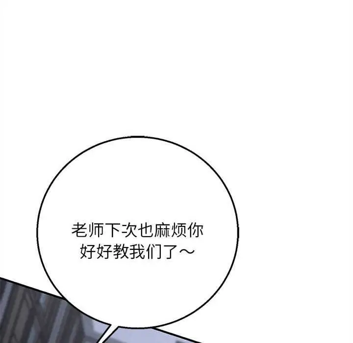 漫画《危险同学会》第86话第155张图