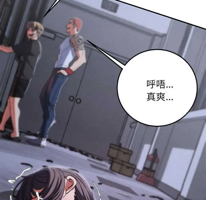 漫画《危险同学会》第86话第156张图