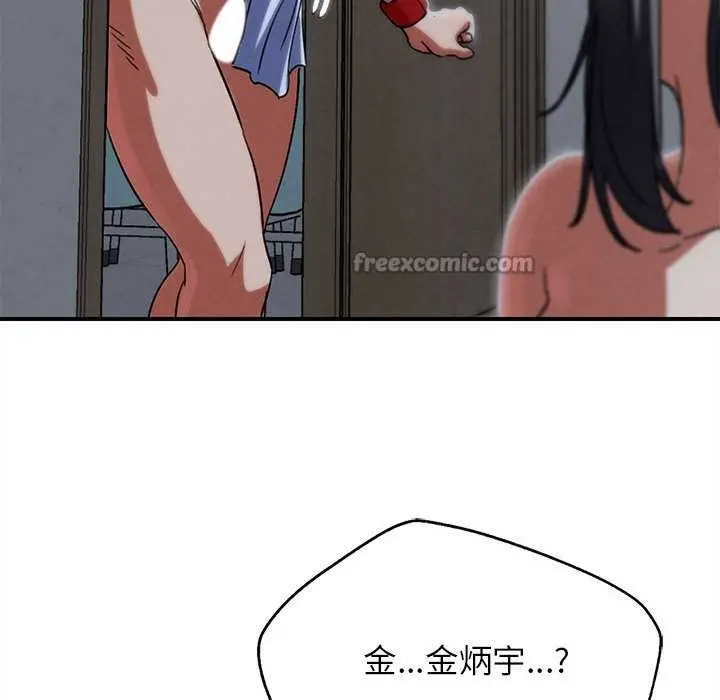 漫画《危险同学会》第86话第168张图