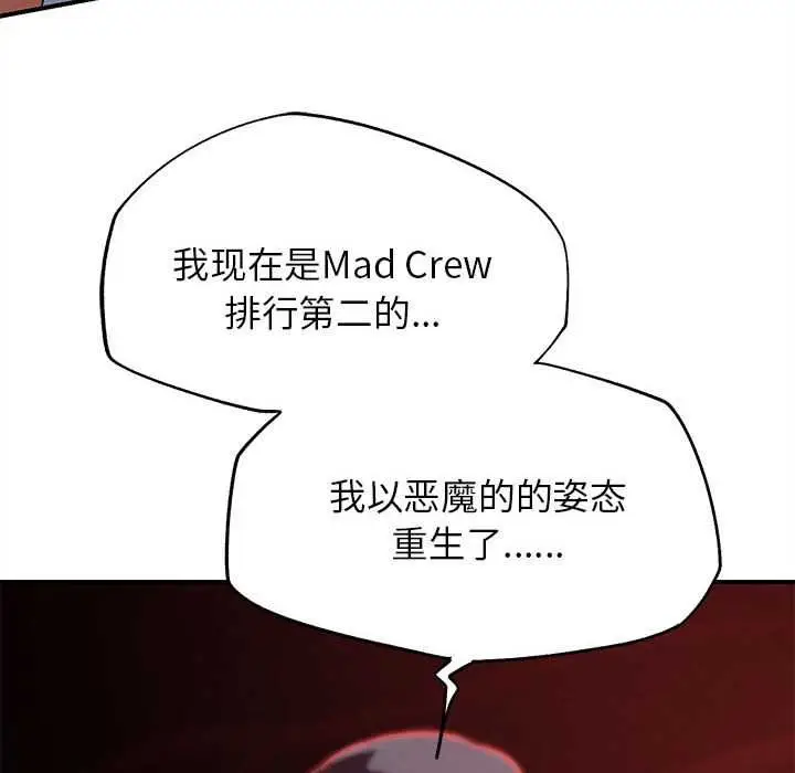 漫画《危险同学会》第86话第173张图