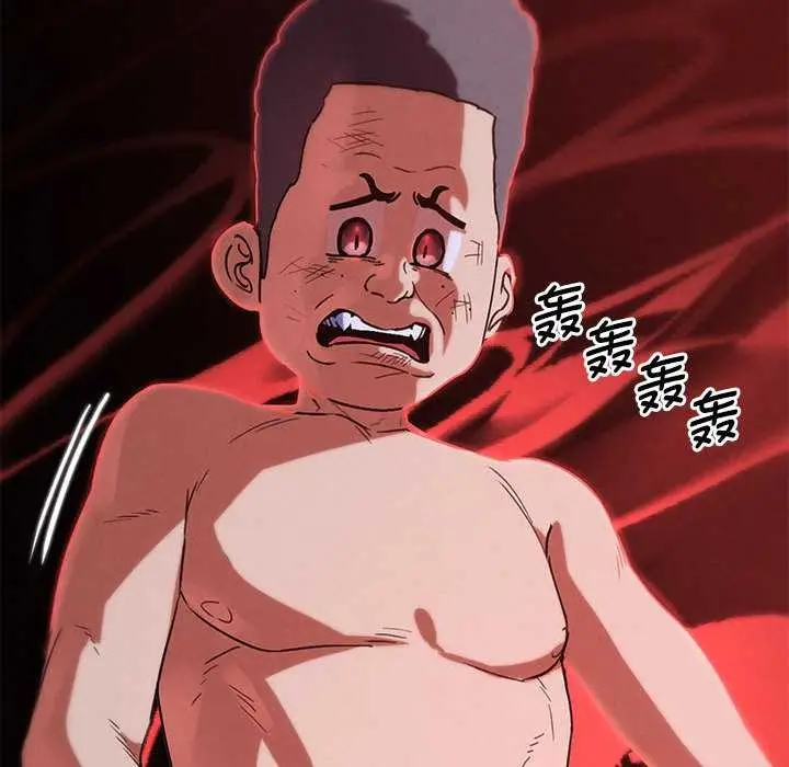 漫画《危险同学会》第86话第174张图