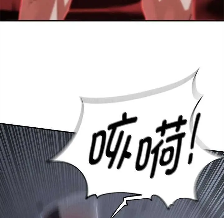 漫画《危险同学会》第86话第176张图