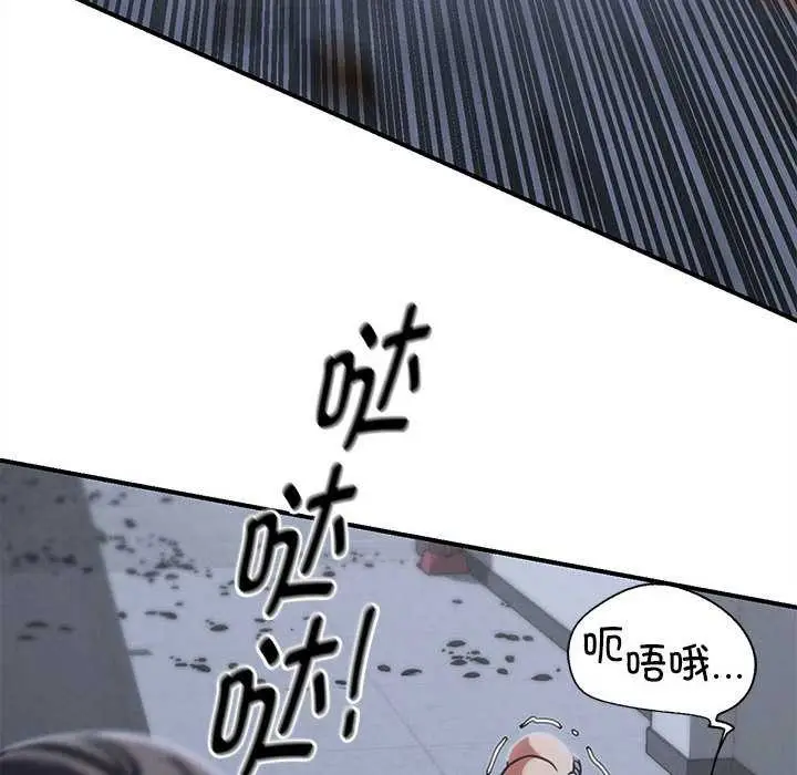 漫画《危险同学会》第86话第179张图