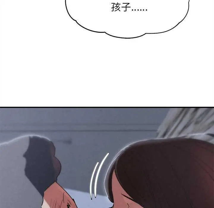 漫画《危险同学会》第86话第189张图