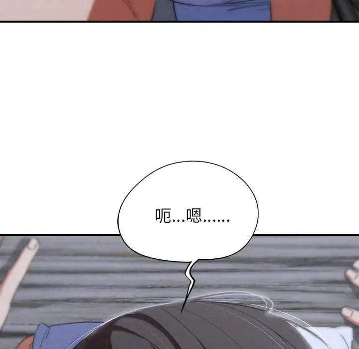 漫画《危险同学会》第86话第191张图