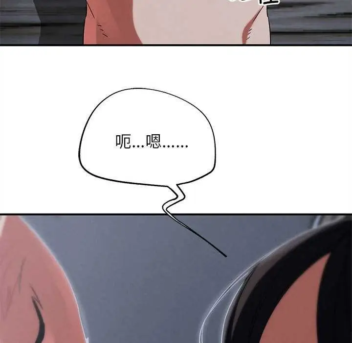 漫画《危险同学会》第86话第197张图