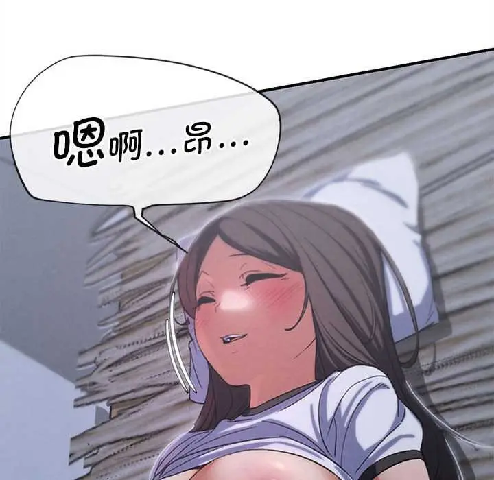 漫画《危险同学会》第86话第200张图