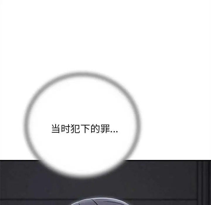 漫画《危险同学会》第86话第23张图