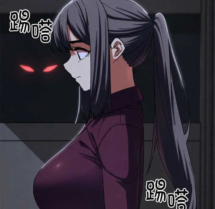 漫画《危险同学会》第86话第24张图