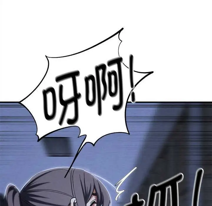漫画《危险同学会》第86话第26张图