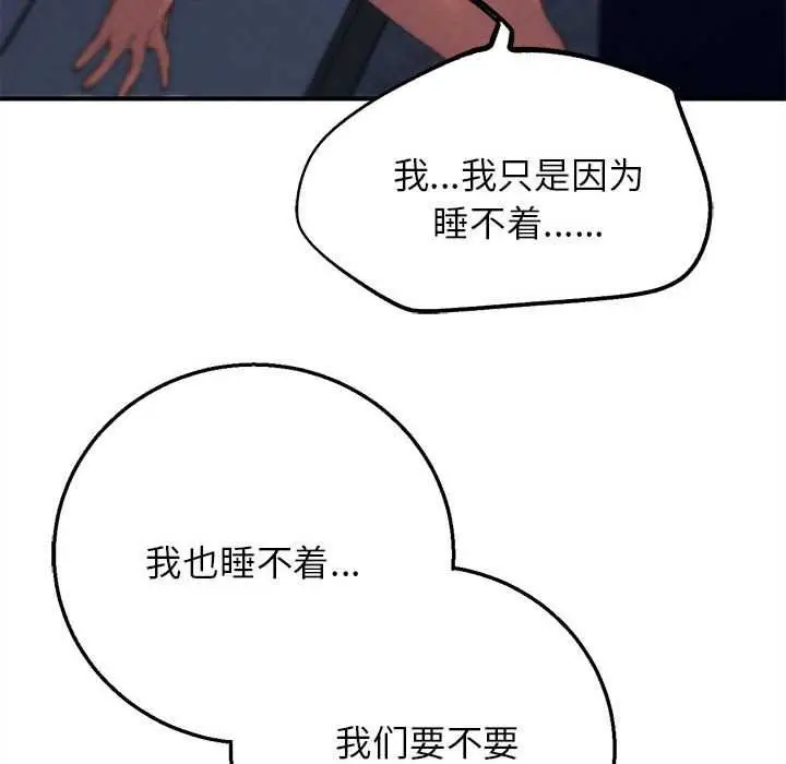 漫画《危险同学会》第86话第31张图