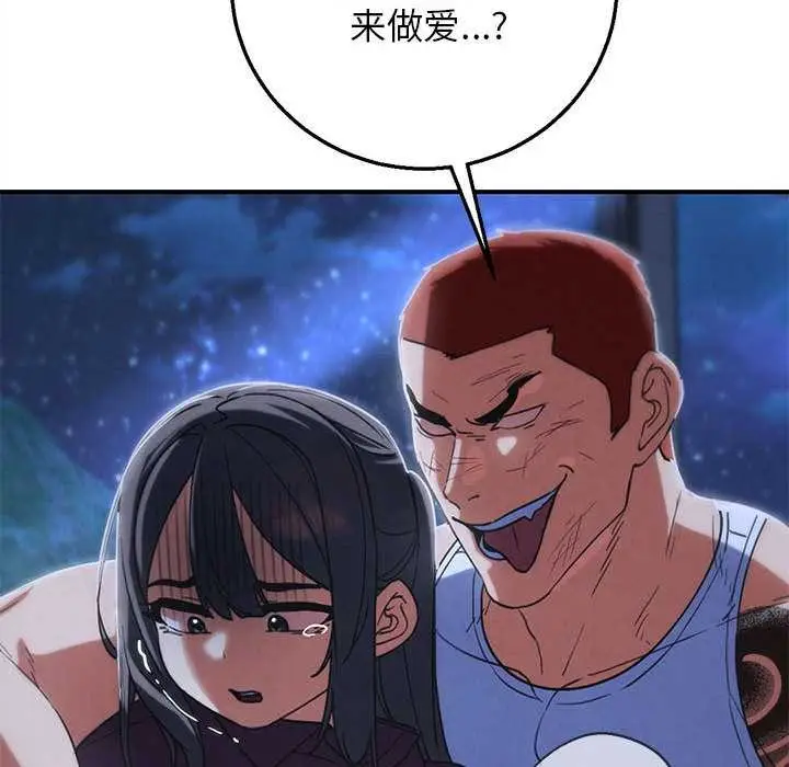 漫画《危险同学会》第86话第32张图