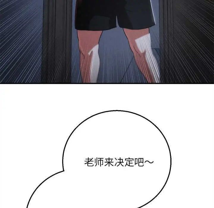 漫画《危险同学会》第86话第37张图