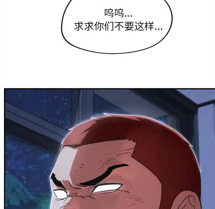 漫画《危险同学会》第86话第40张图