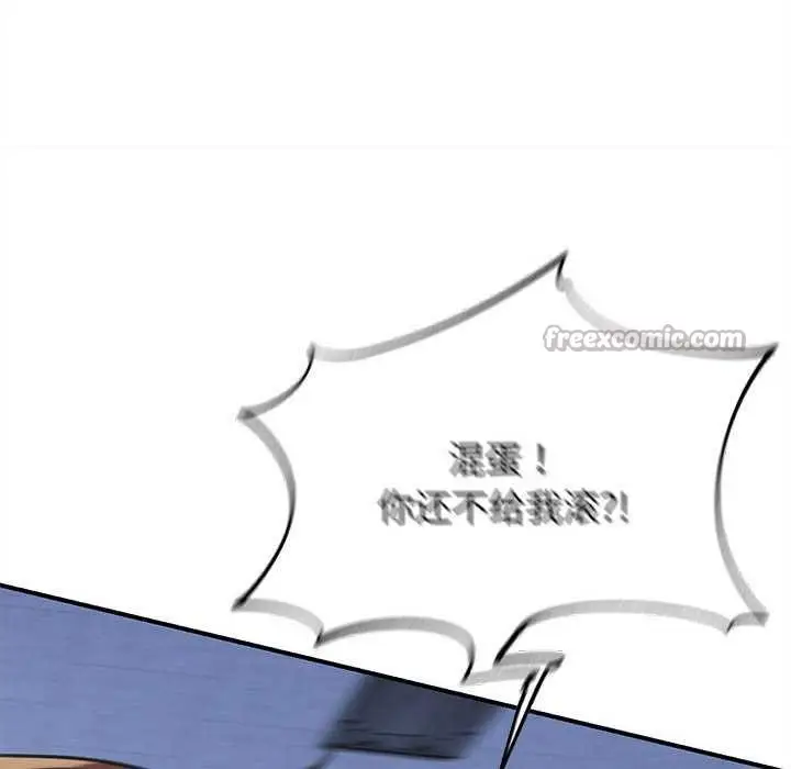 漫画《危险同学会》第86话第42张图