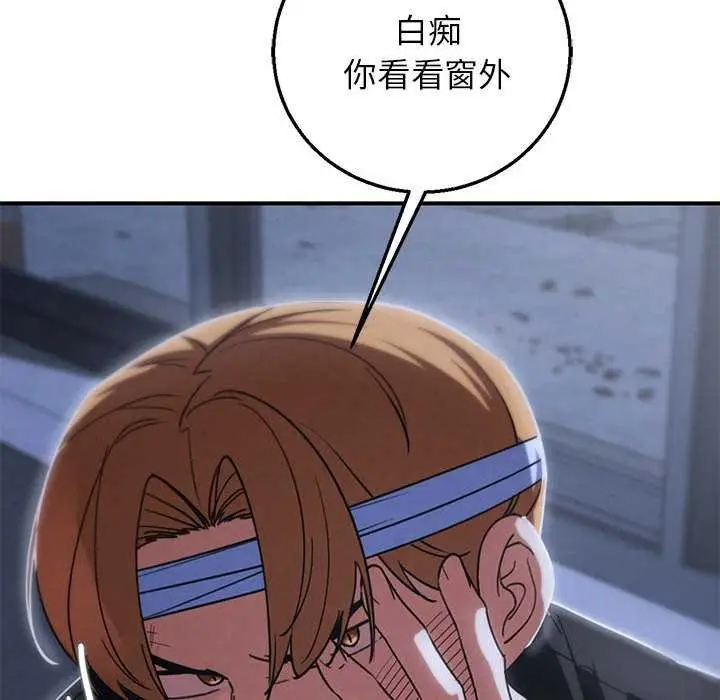 漫画《危险同学会》第86话第47张图