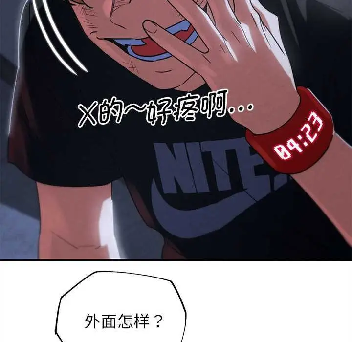 漫画《危险同学会》第86话第48张图